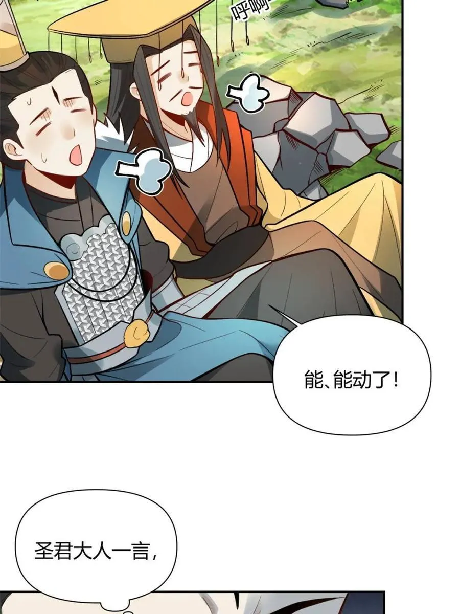 第408话 408话34