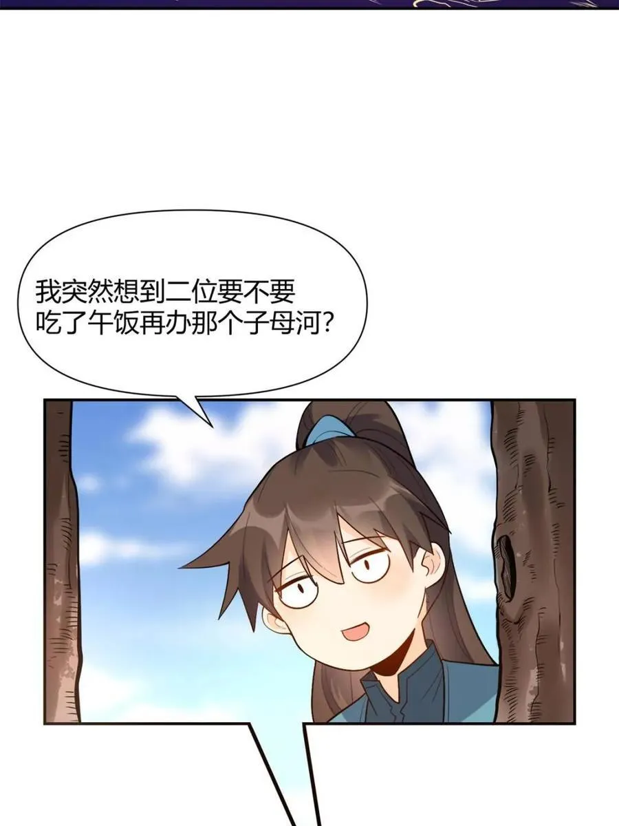 第408话 408话29