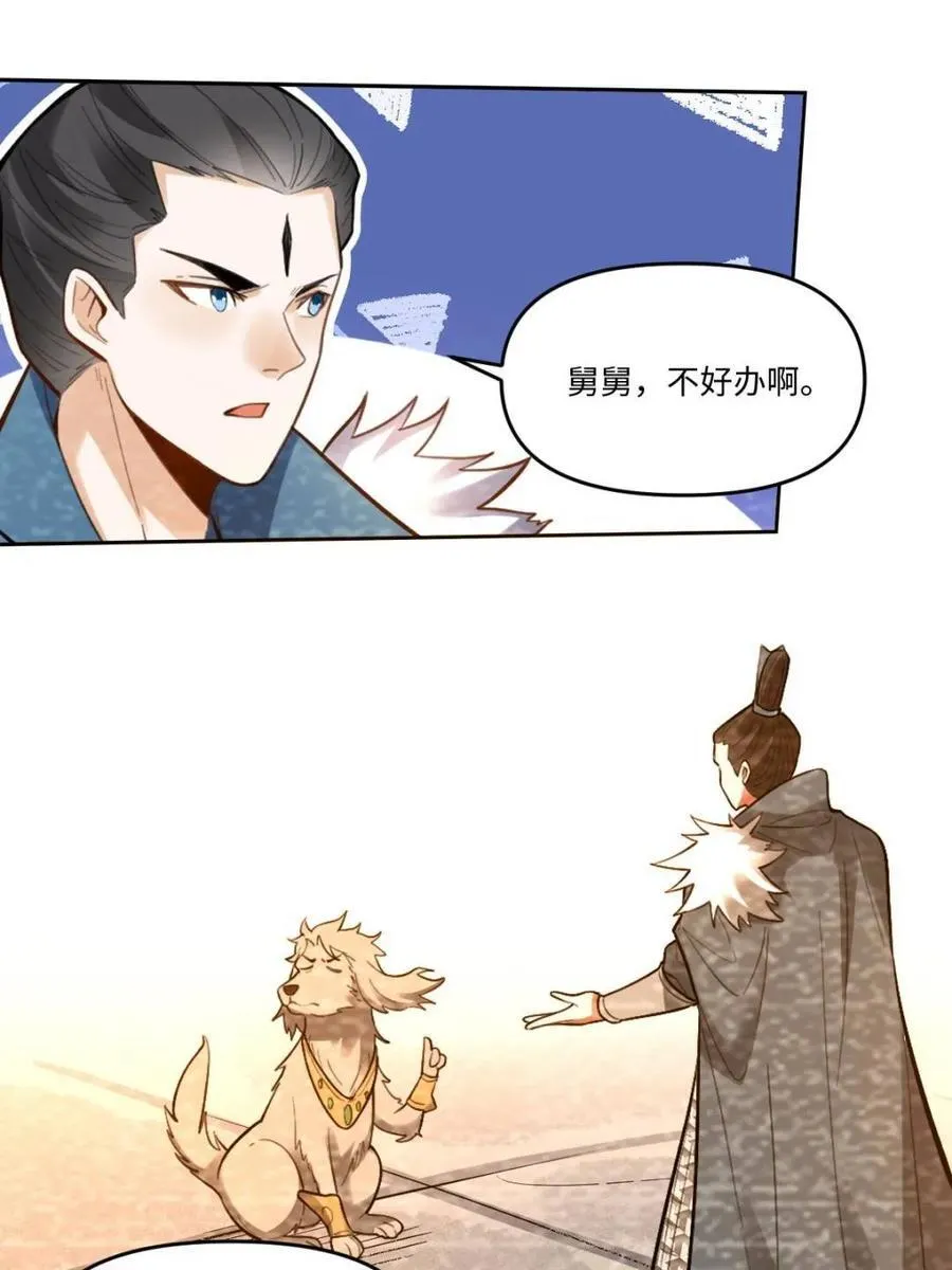 第412话 412话47