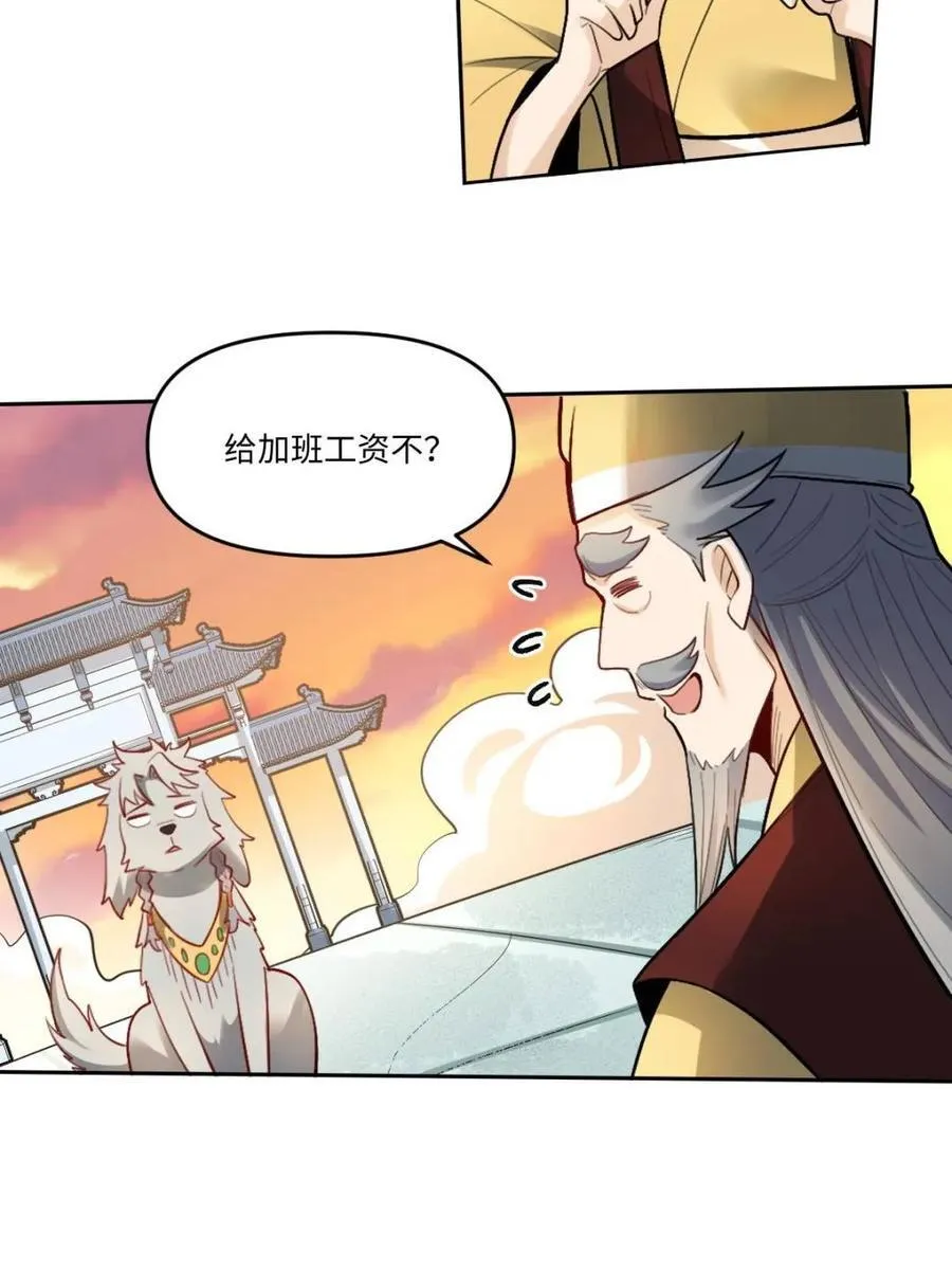 第412话 412话29