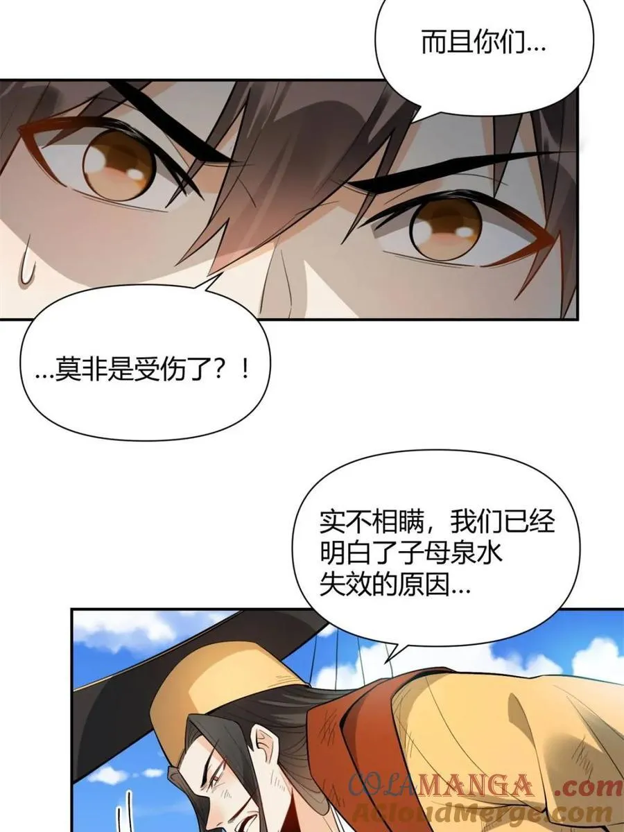 第408话 408话39