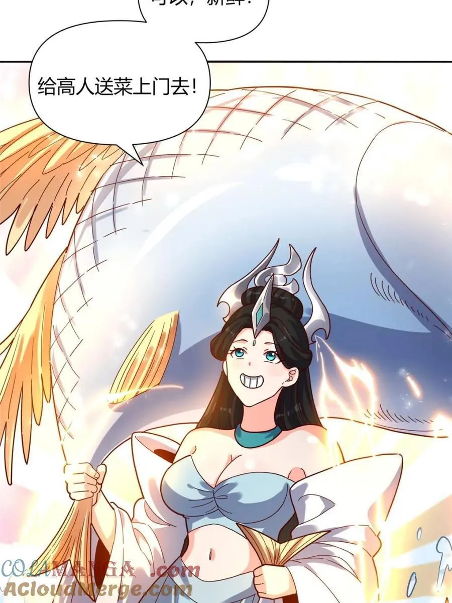 第410话 410话42