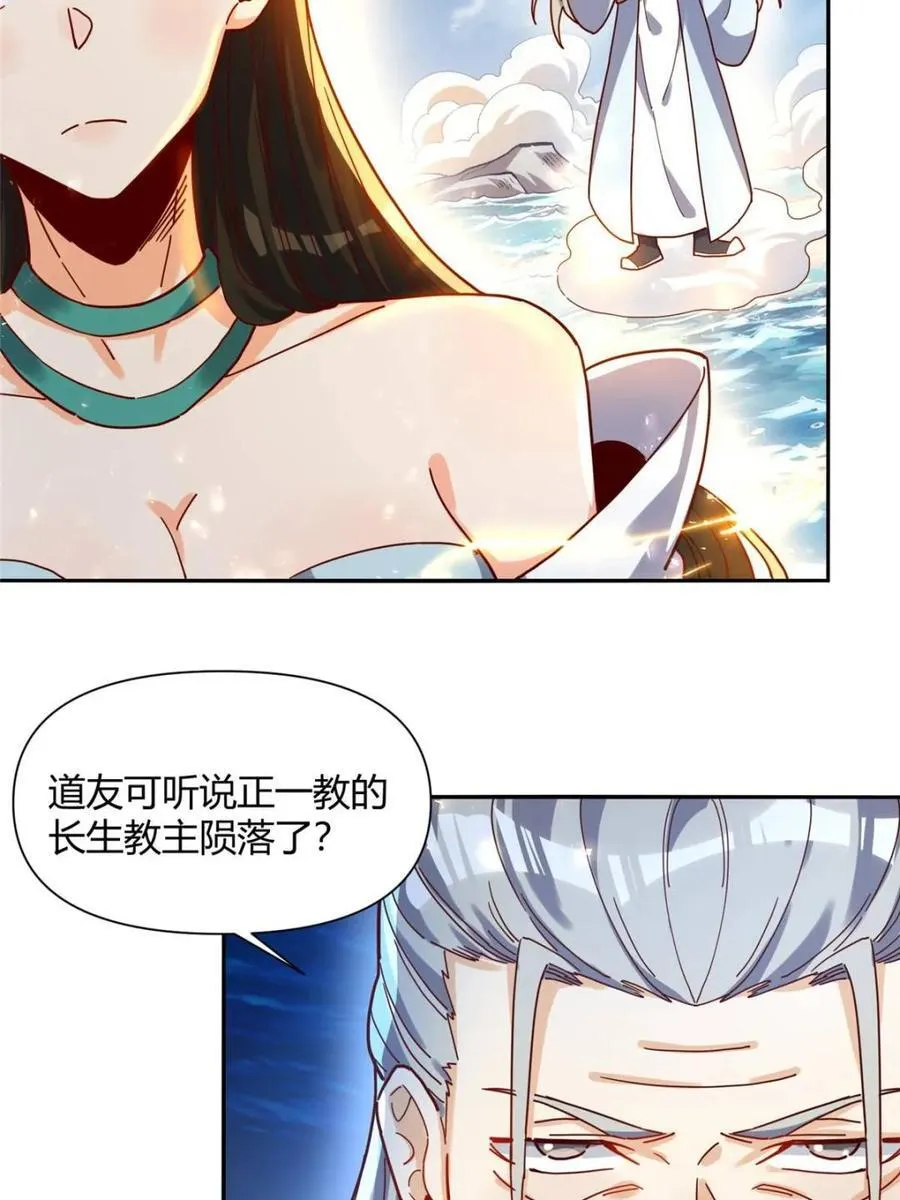 第410话 410话50