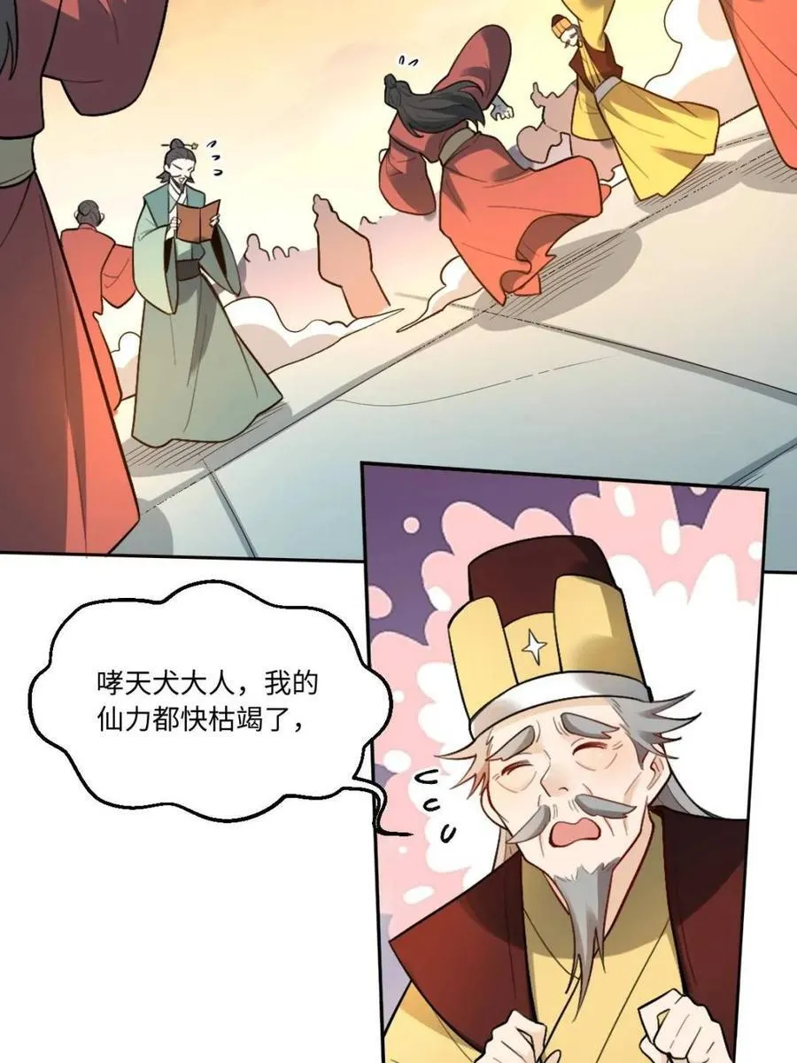 第412话 412话28