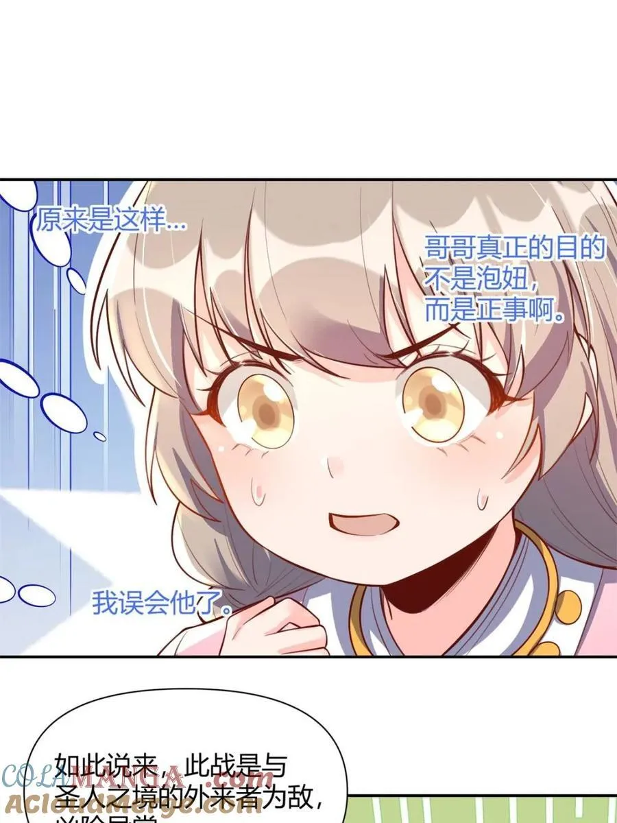 第406话 406话45