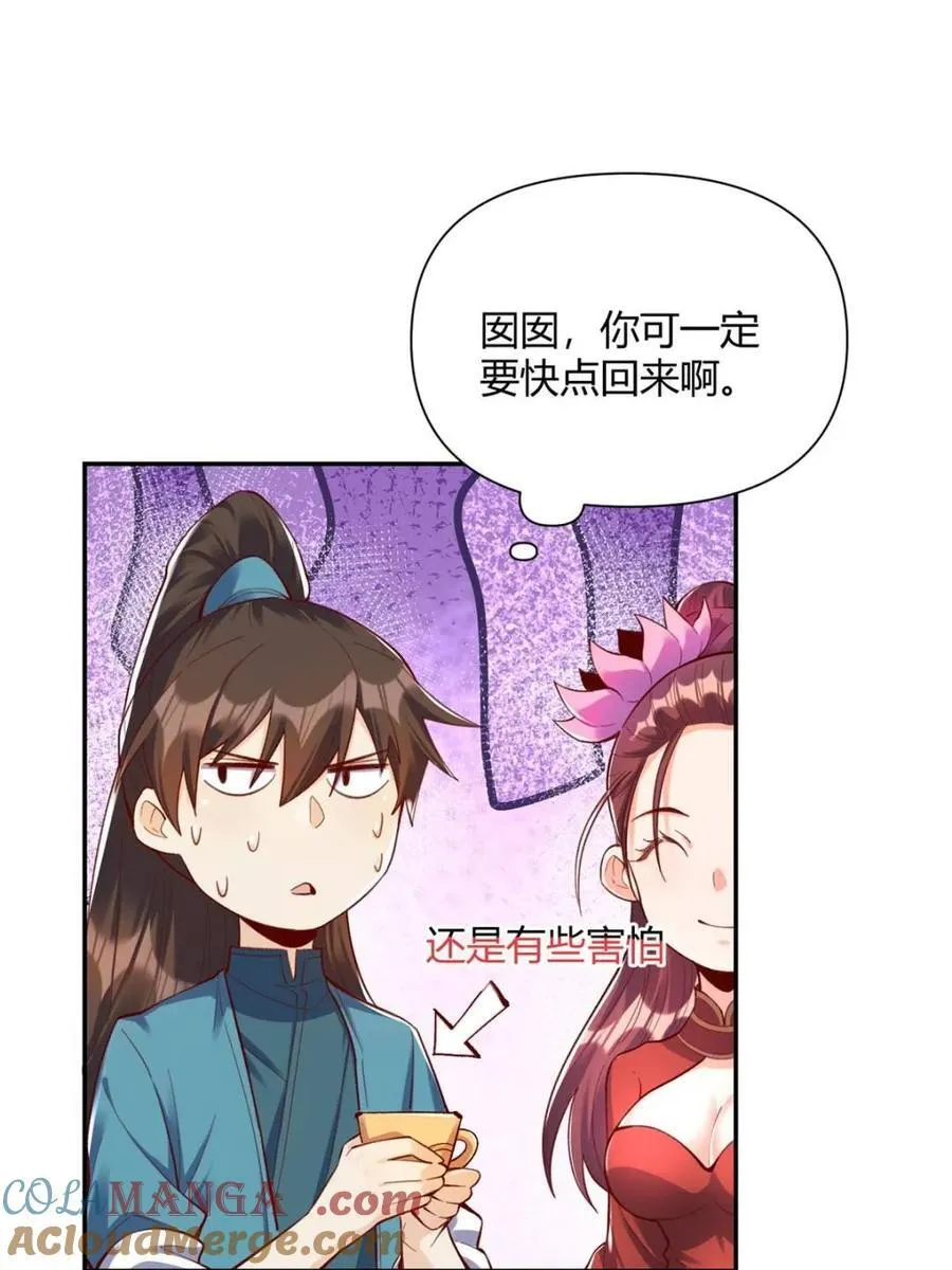 第405话 405话54