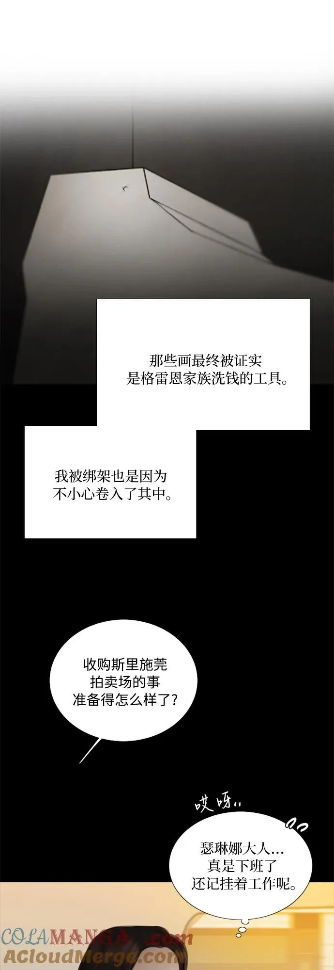 [第82话] 你到底是什么人21