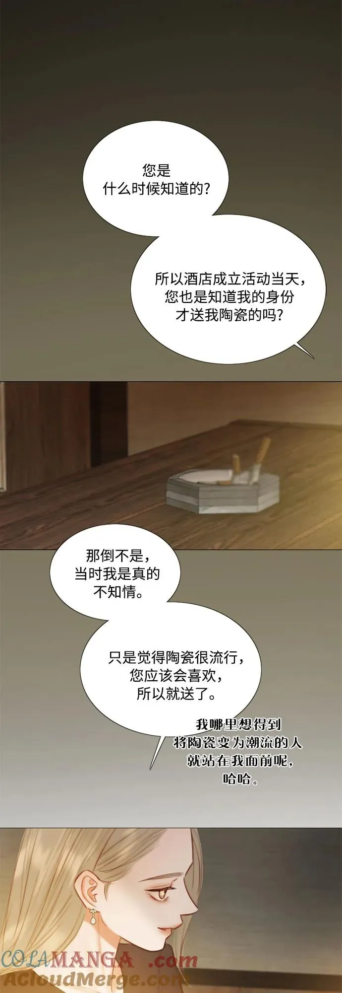 [第82话] 你到底是什么人57