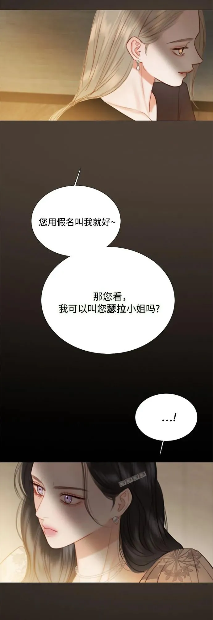 [第82话] 你到底是什么人50