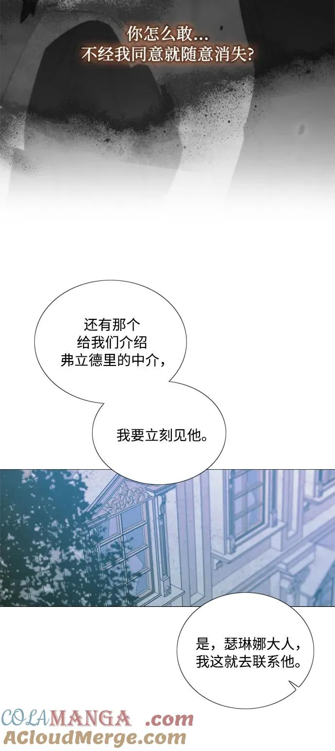 [第82话] 你到底是什么人12