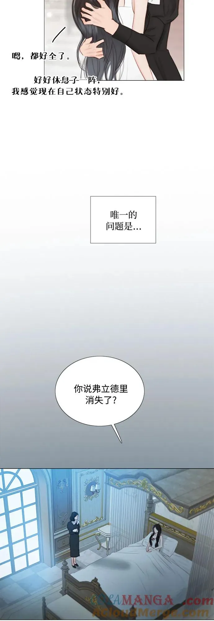 [第82话] 你到底是什么人3