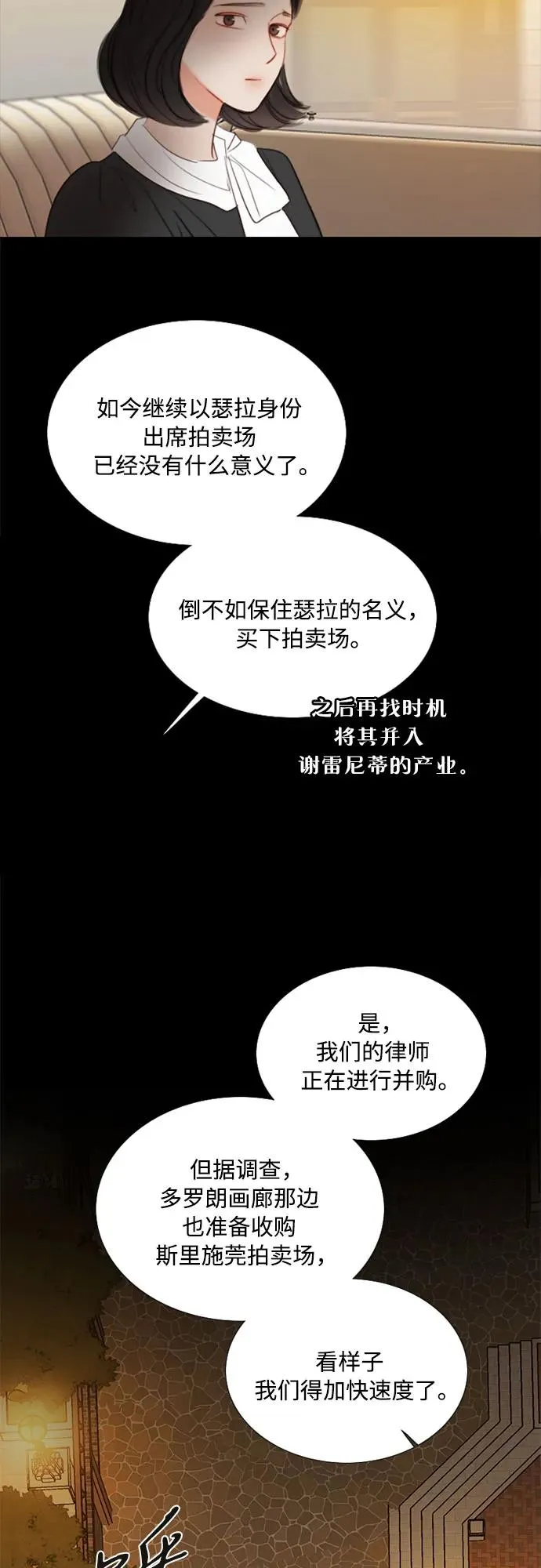 [第82话] 你到底是什么人22