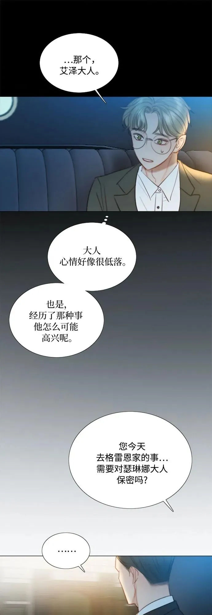 [第82话] 你到底是什么人53