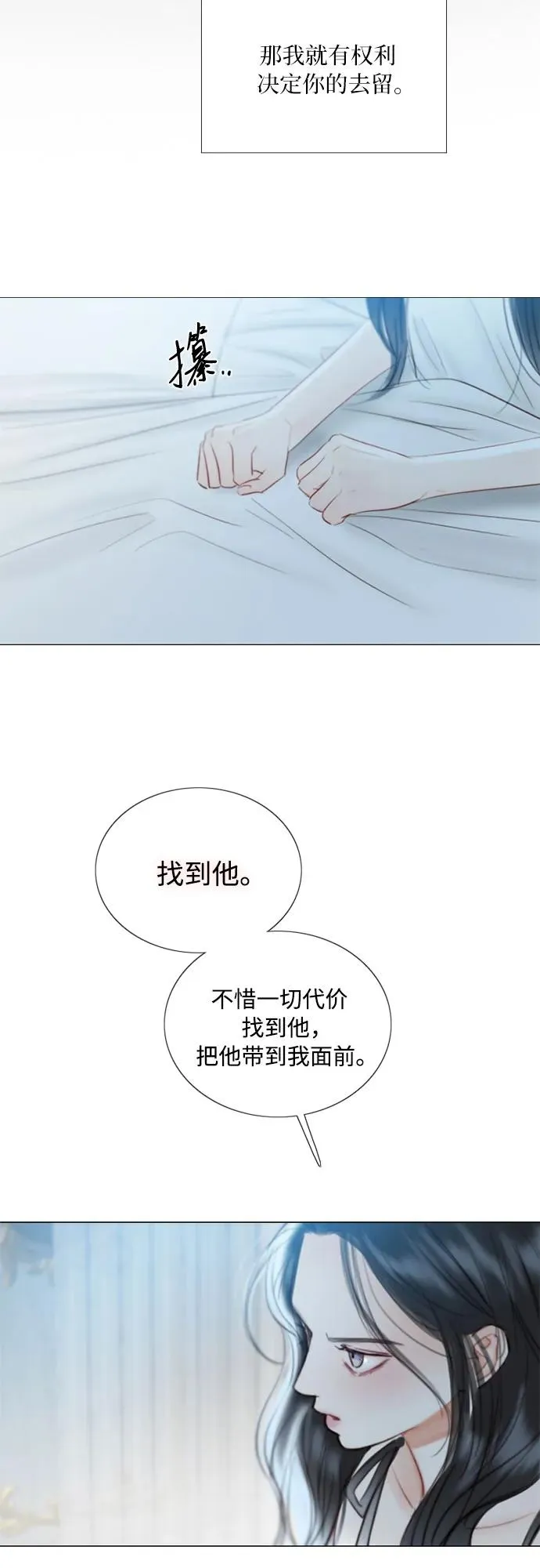 [第82话] 你到底是什么人10