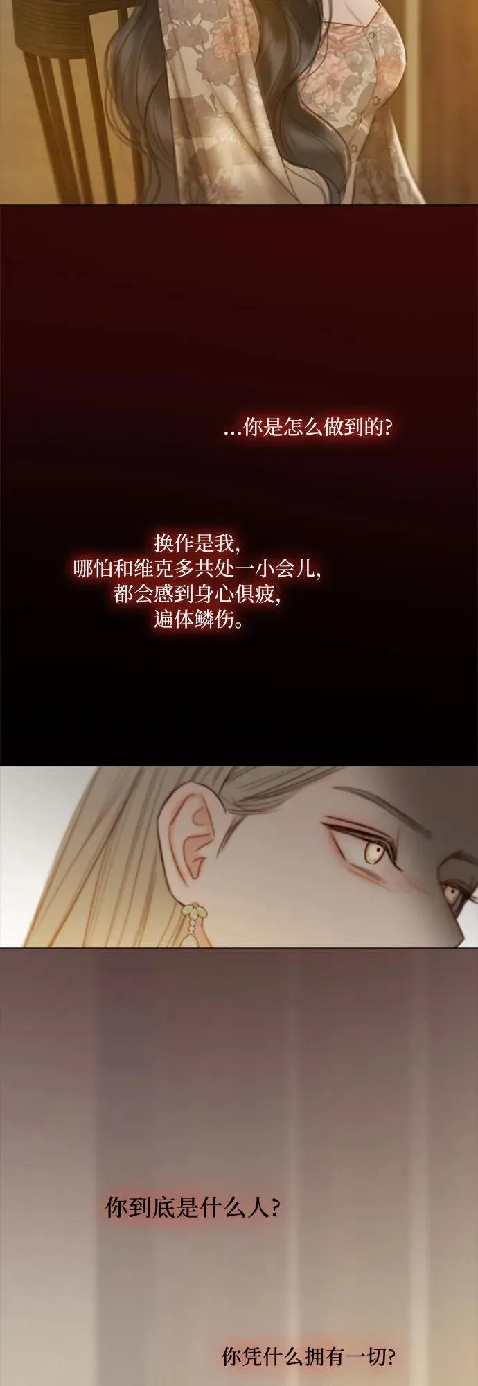 [第82话] 你到底是什么人61