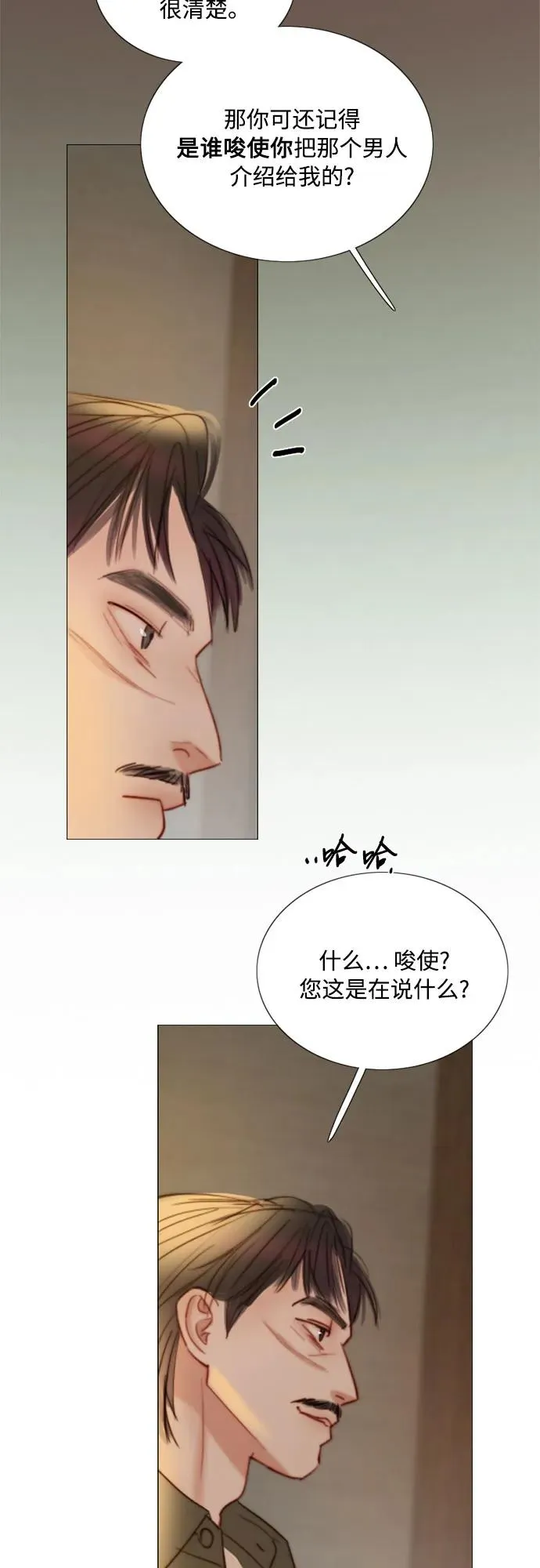 [第82话] 你到底是什么人37