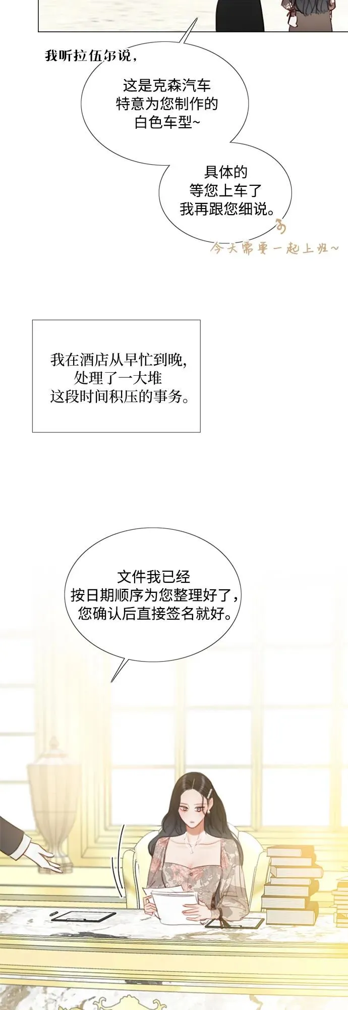 [第82话] 你到底是什么人14