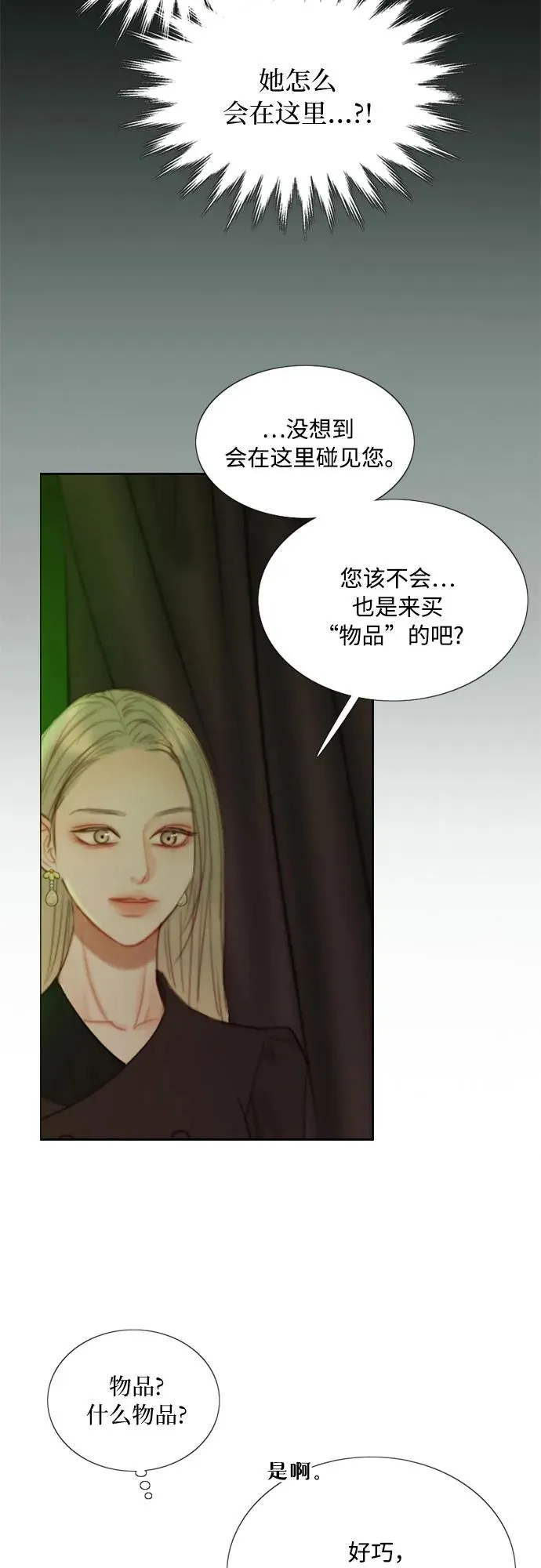 [第82话] 你到底是什么人44