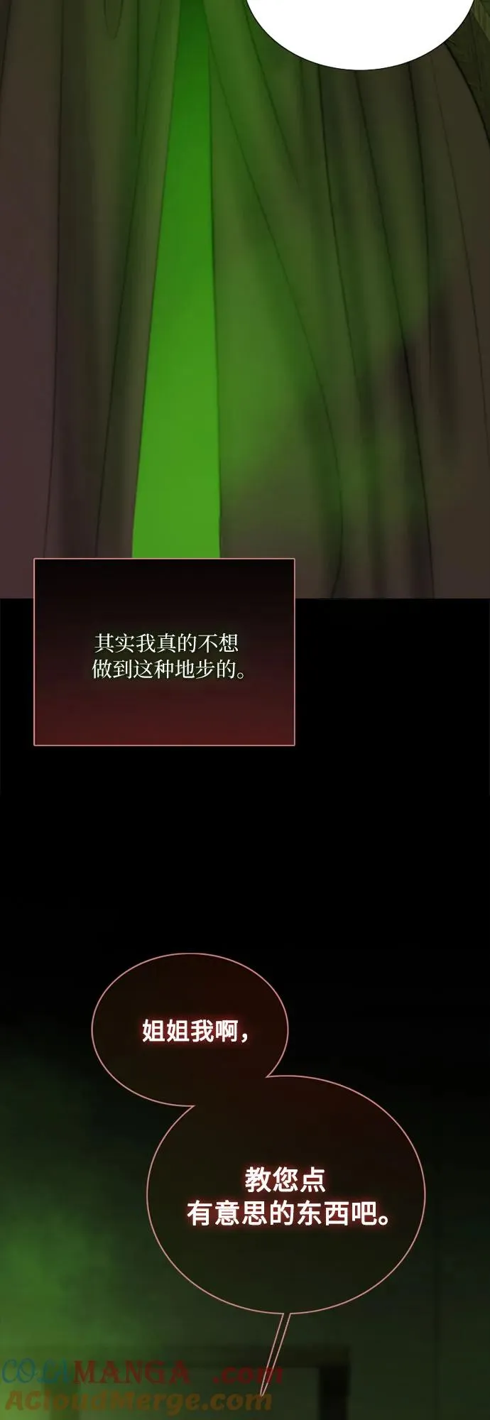 [第82话] 你到底是什么人66
