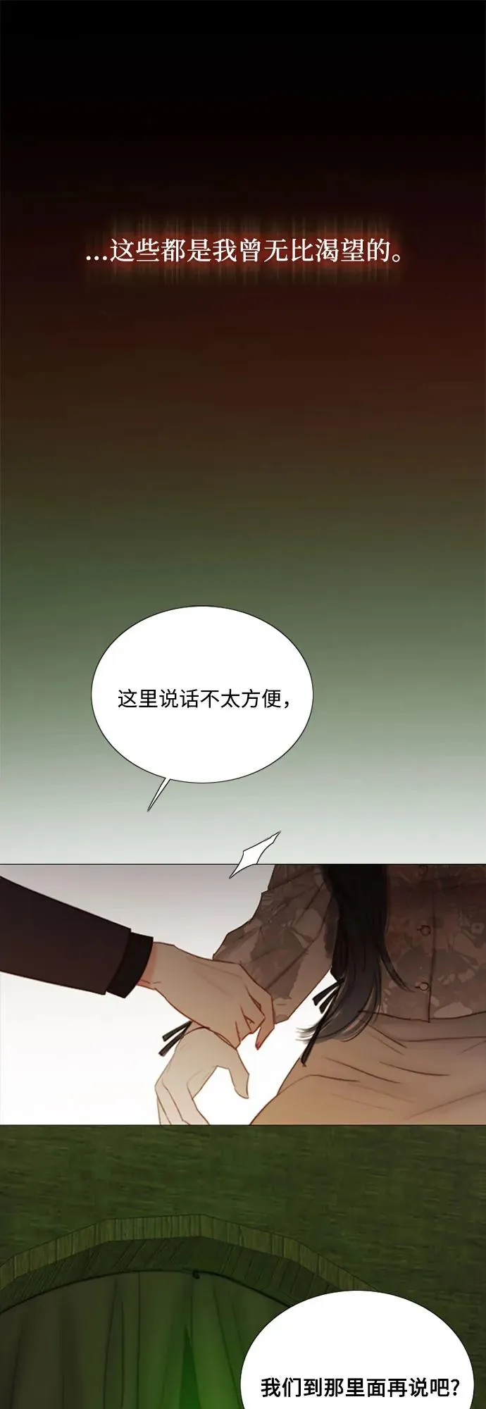 [第82话] 你到底是什么人65