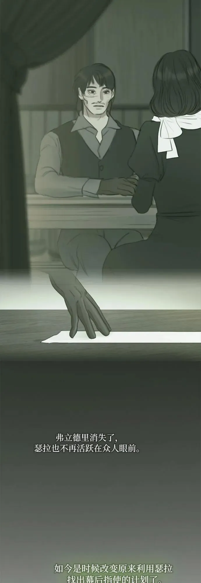 [第82话] 你到底是什么人31