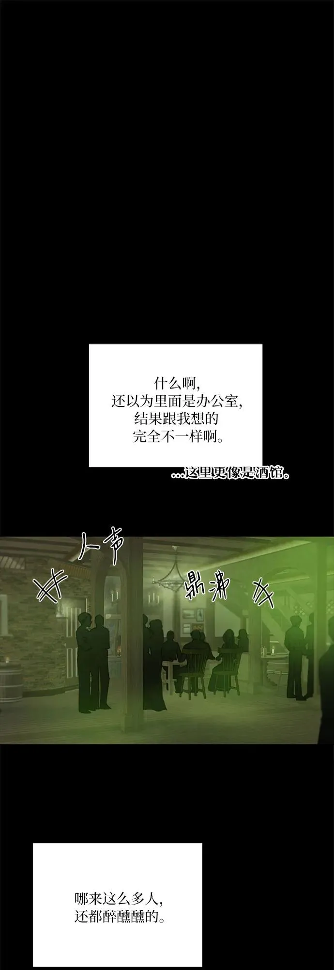 [第82话] 你到底是什么人25