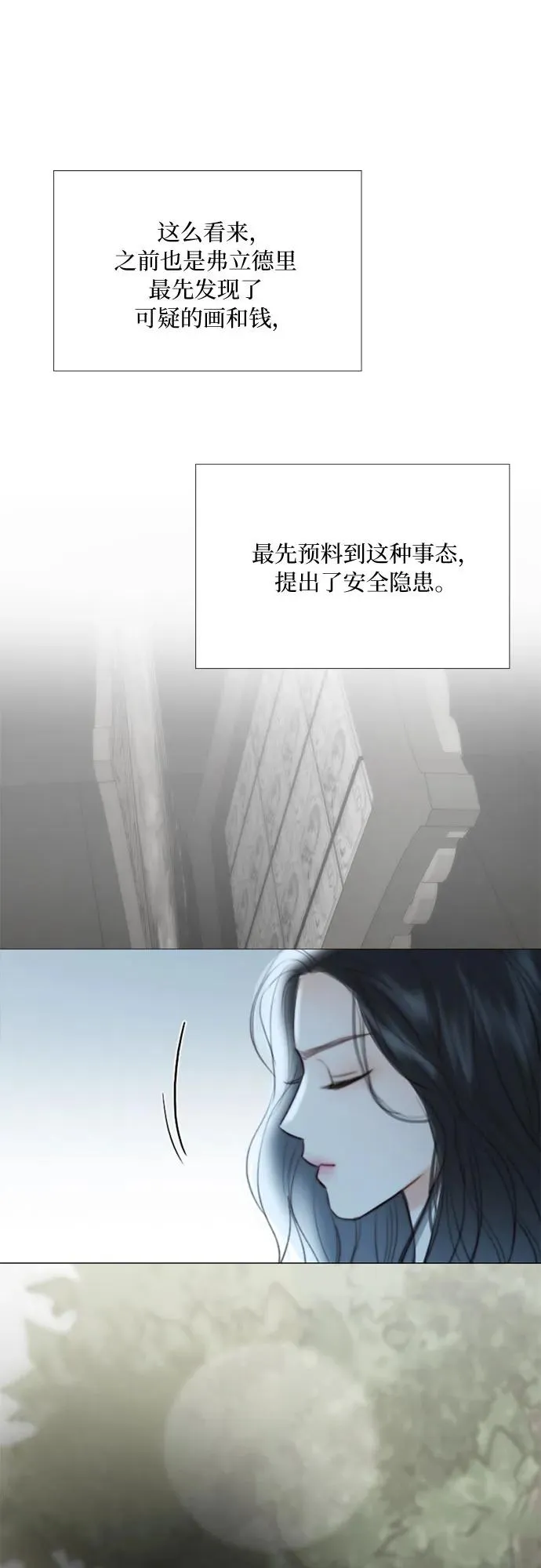 [第82话] 你到底是什么人8