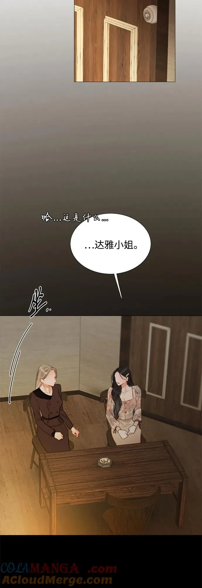 [第82话] 你到底是什么人48