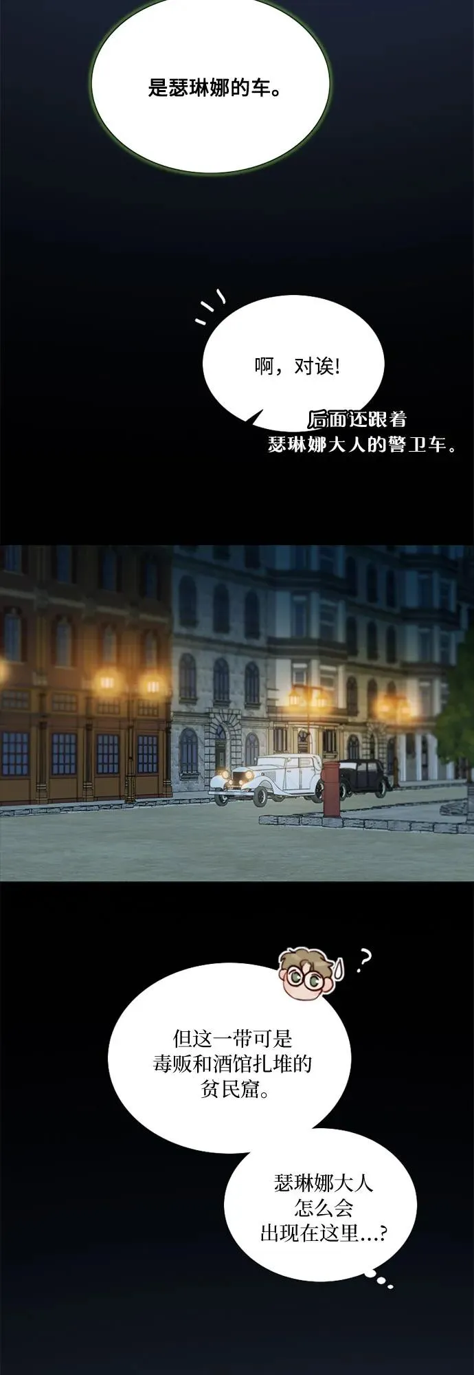 [第82话] 你到底是什么人55