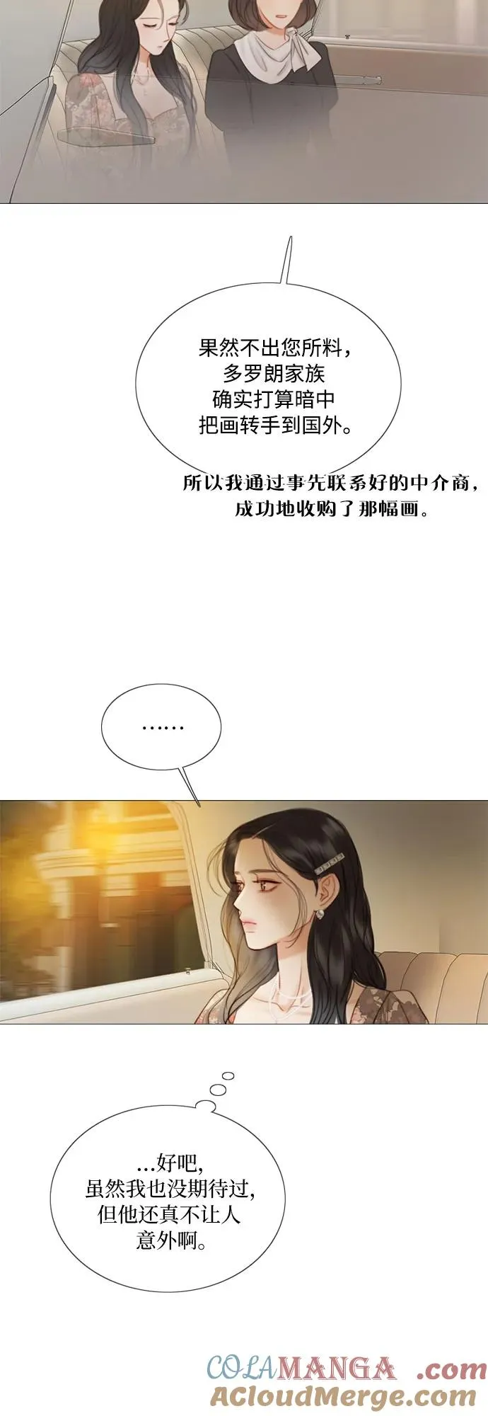 [第82话] 你到底是什么人18
