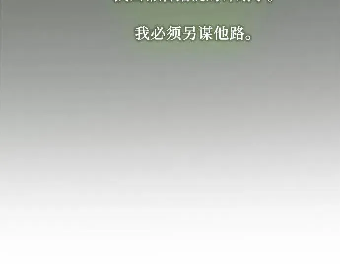 [第82话] 你到底是什么人32