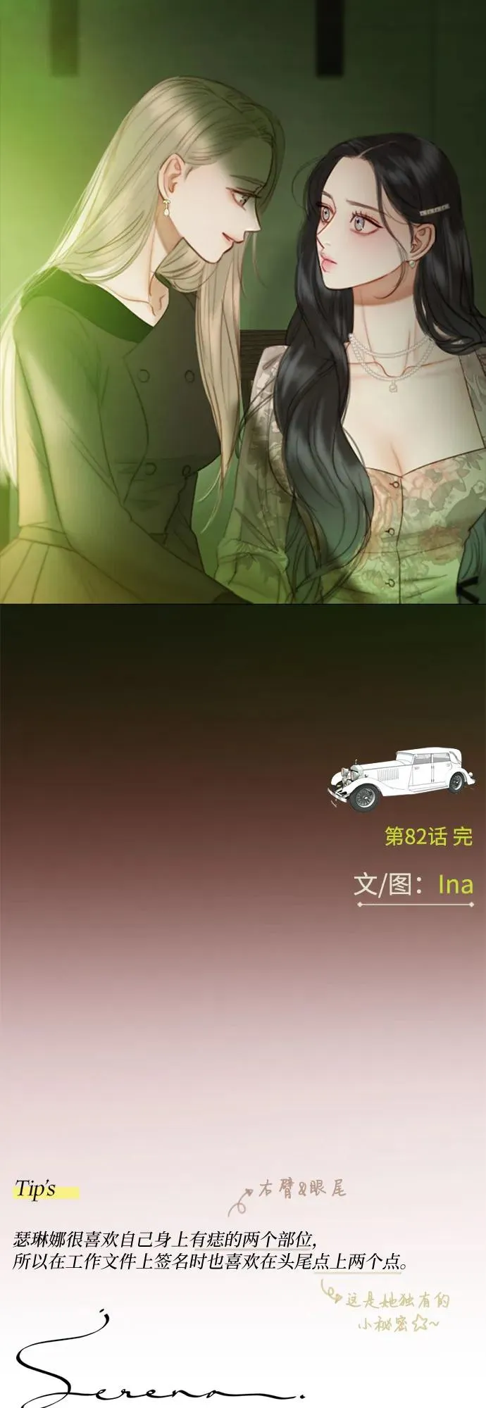 [第82话] 你到底是什么人67