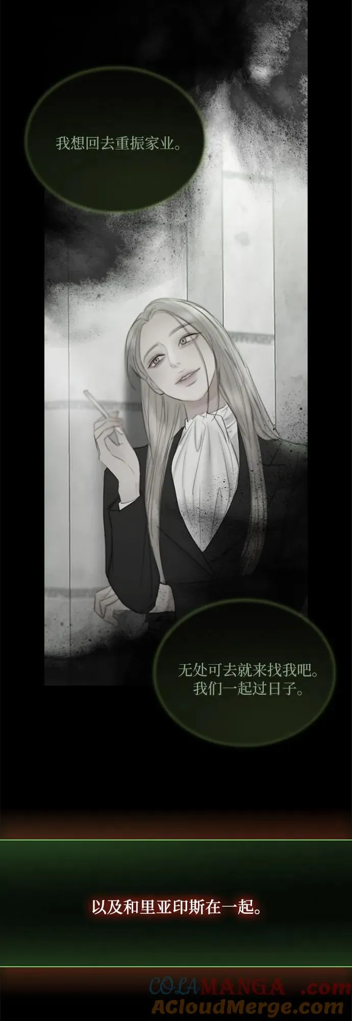 [第82话] 你到底是什么人63