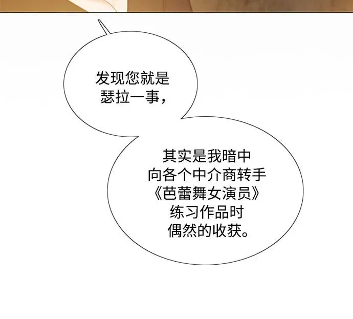 [第82话] 你到底是什么人58