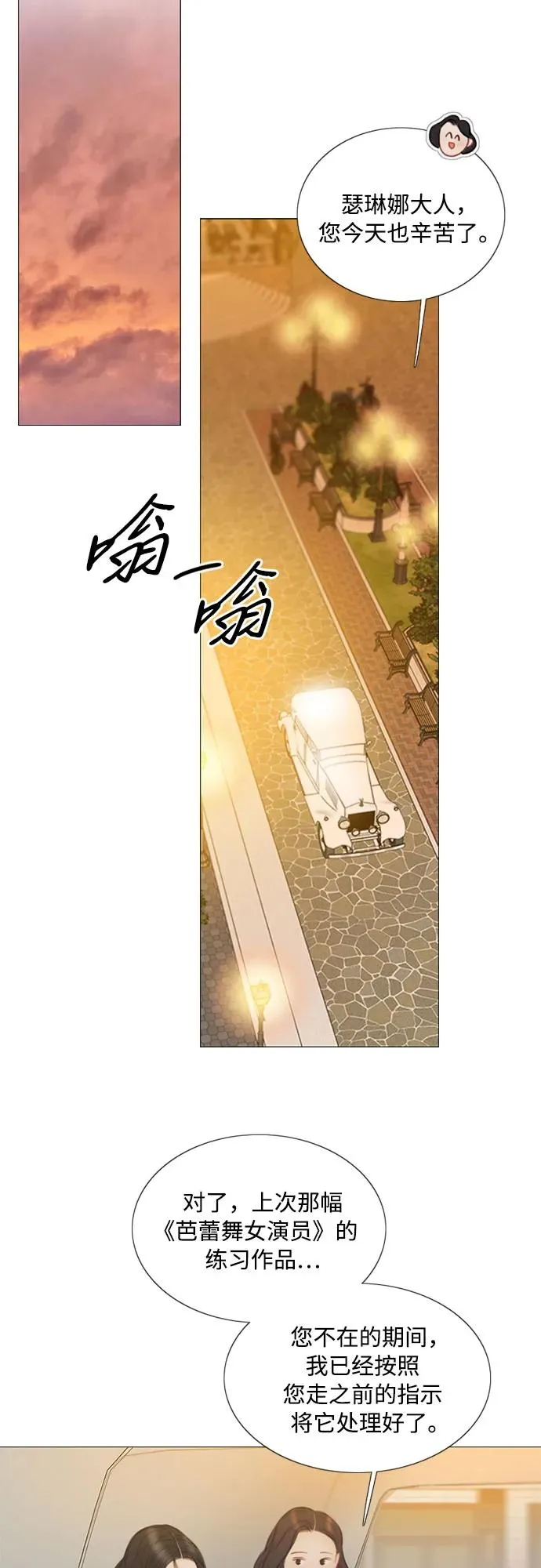 [第82话] 你到底是什么人17