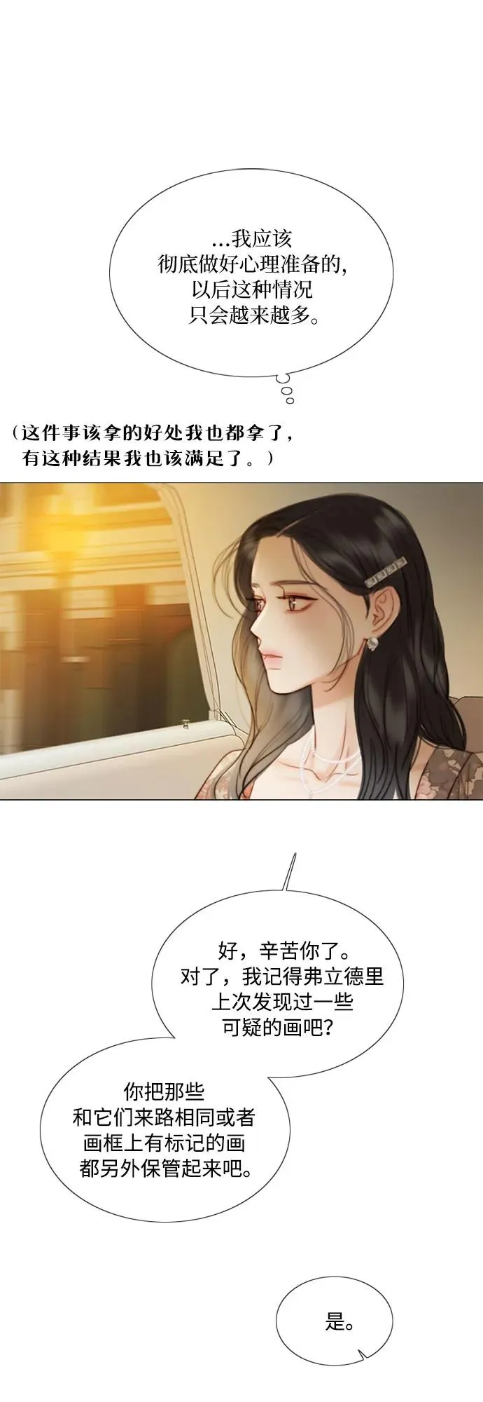 [第82话] 你到底是什么人20