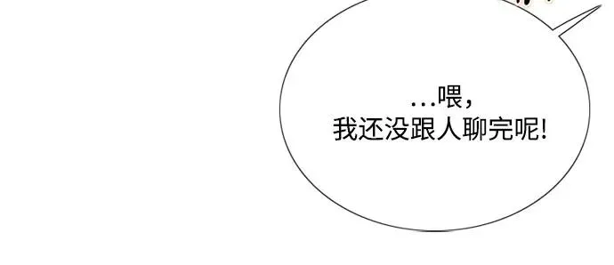 [第82话] 你到底是什么人46