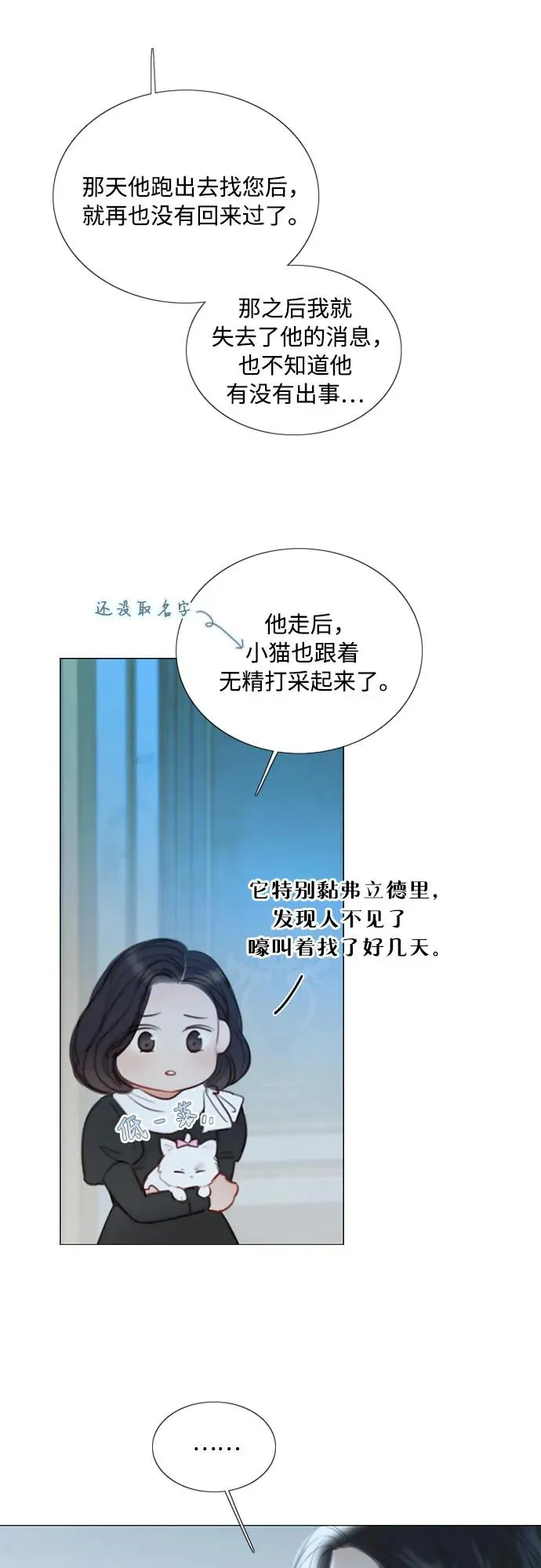[第82话] 你到底是什么人4