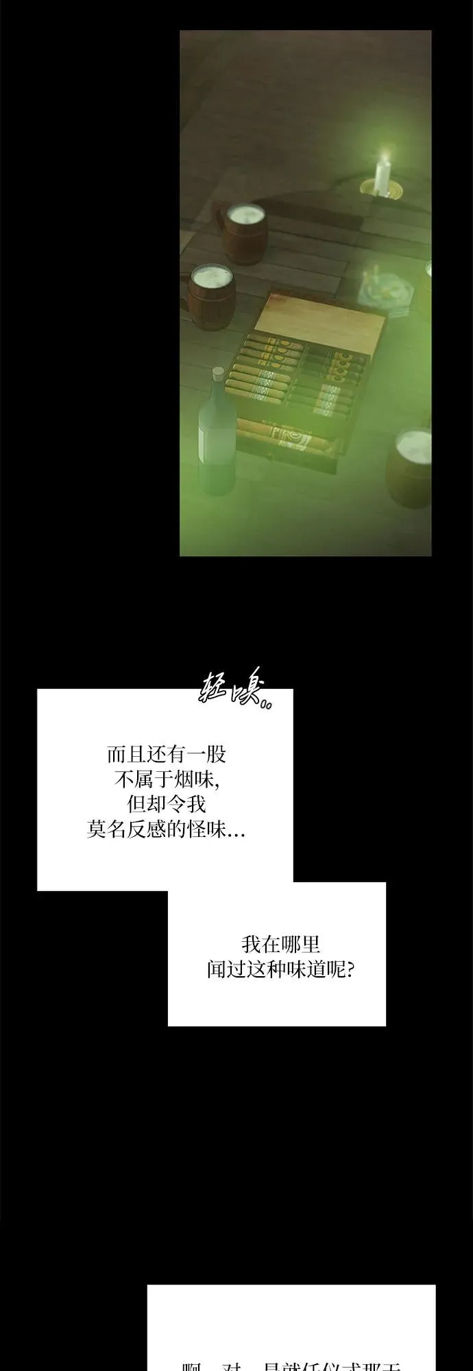 [第82话] 你到底是什么人26