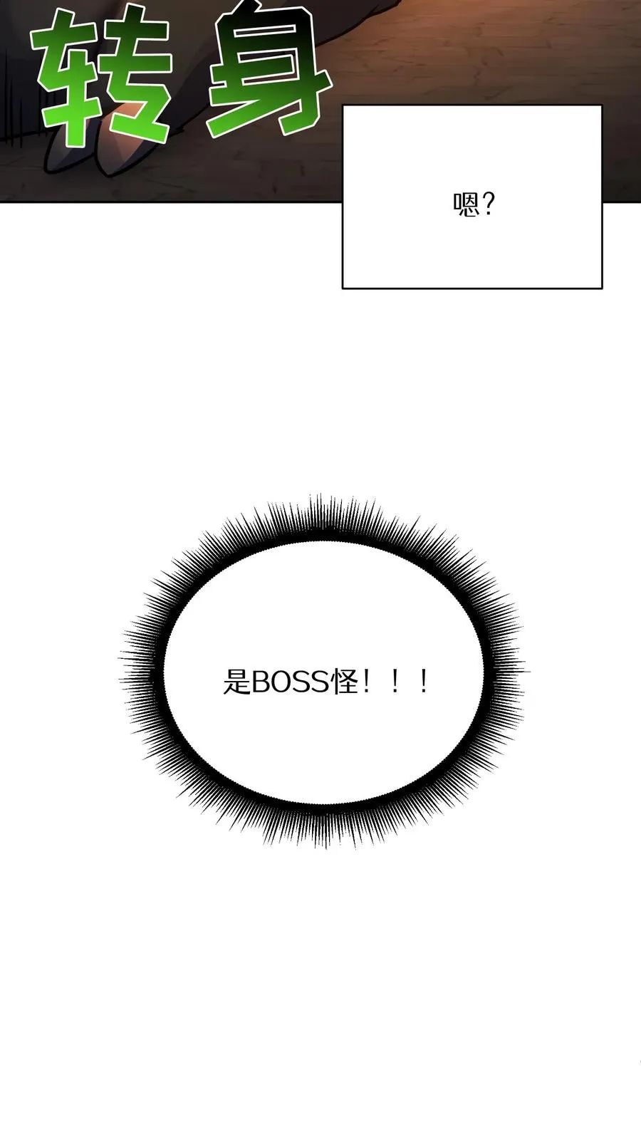 第87话35