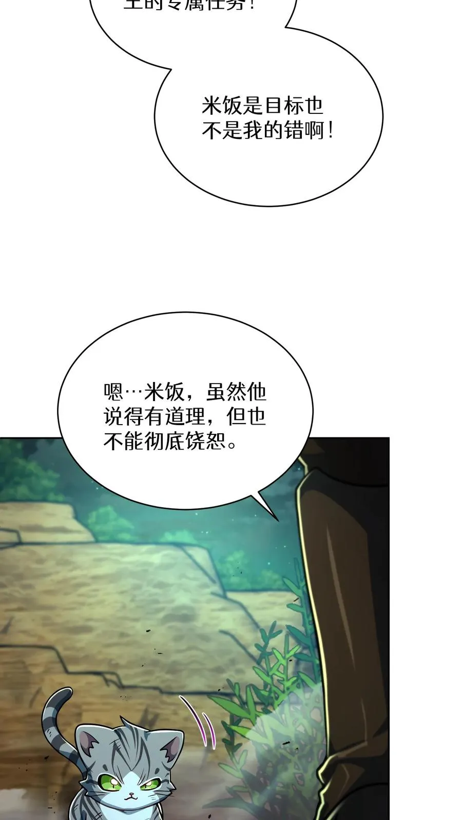 第85话56