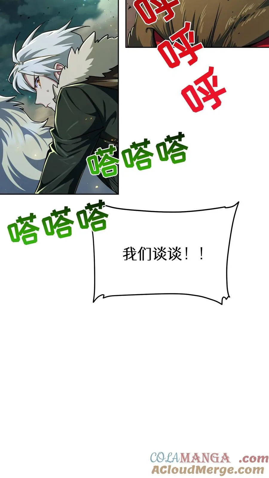 第85话3