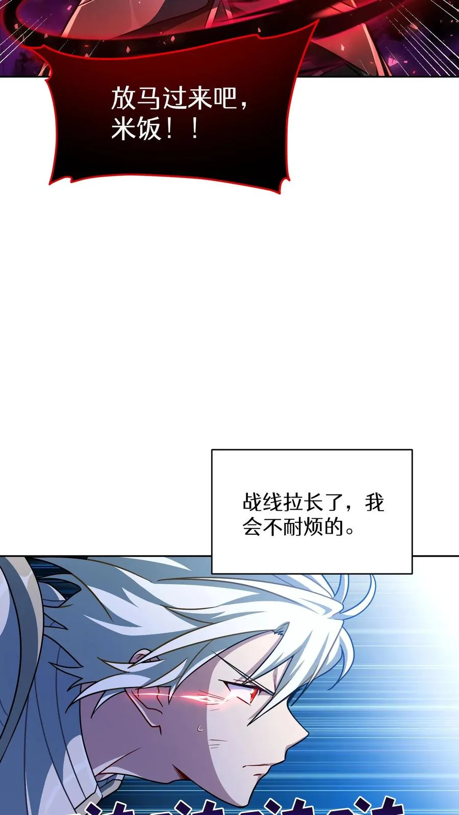 第85话32