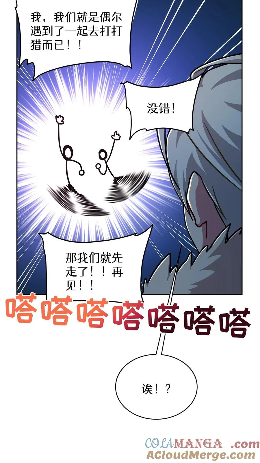 第86话24