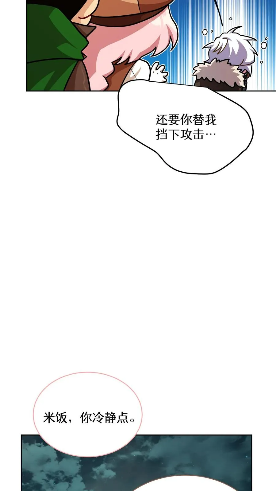 第86话14
