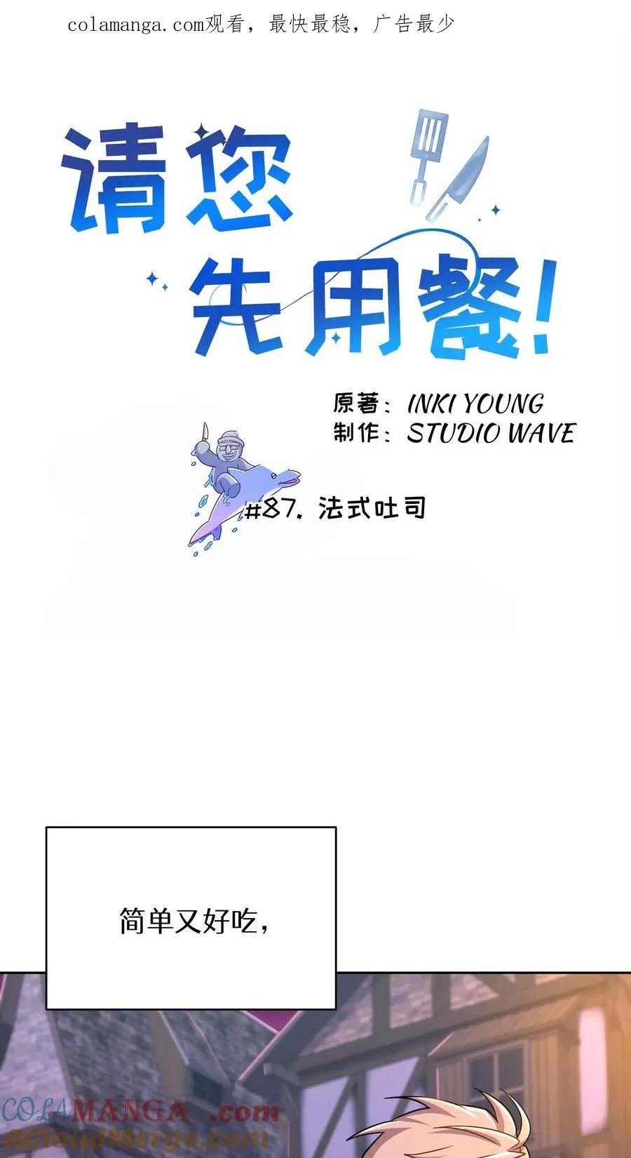 第87话0