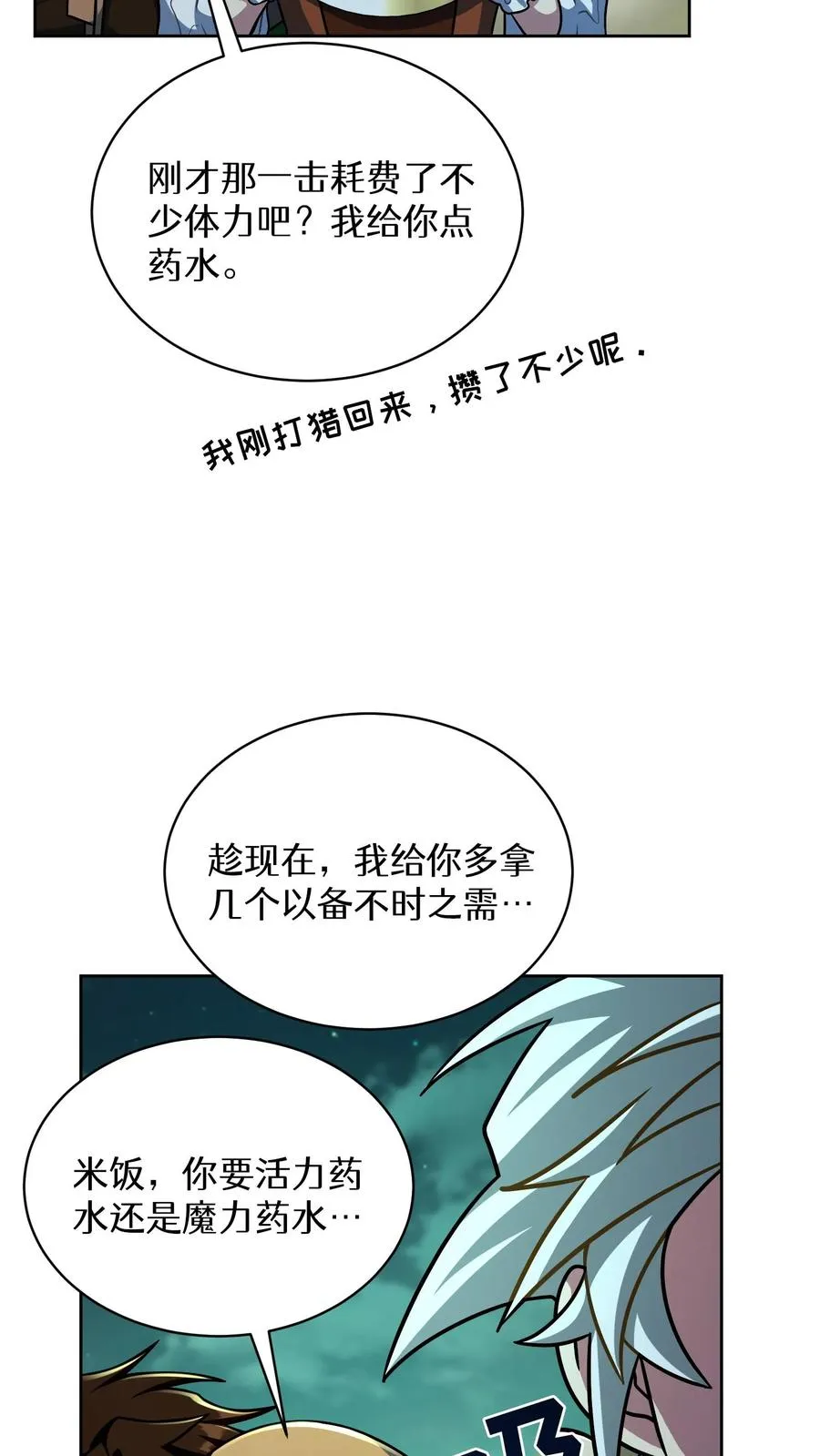 第86话11
