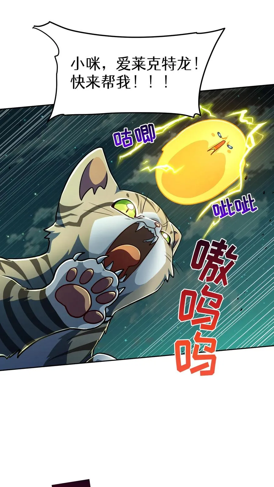 第85话29