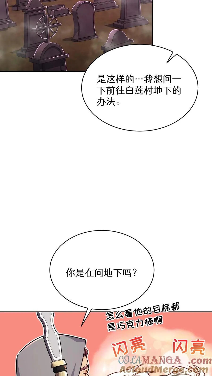 第86话45