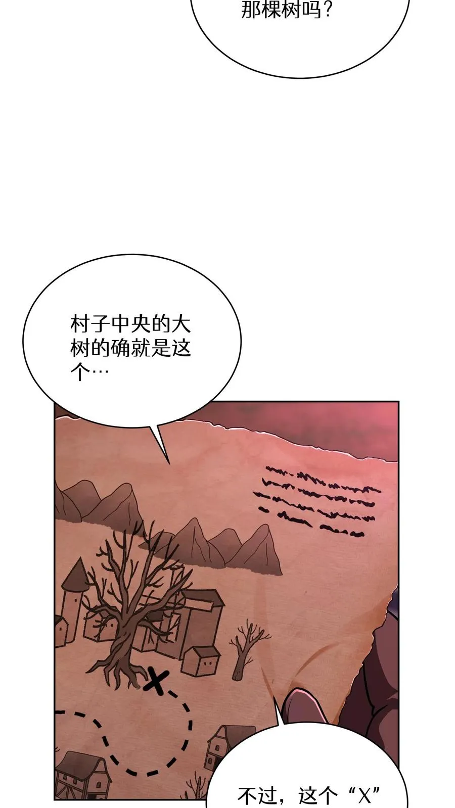第86话29